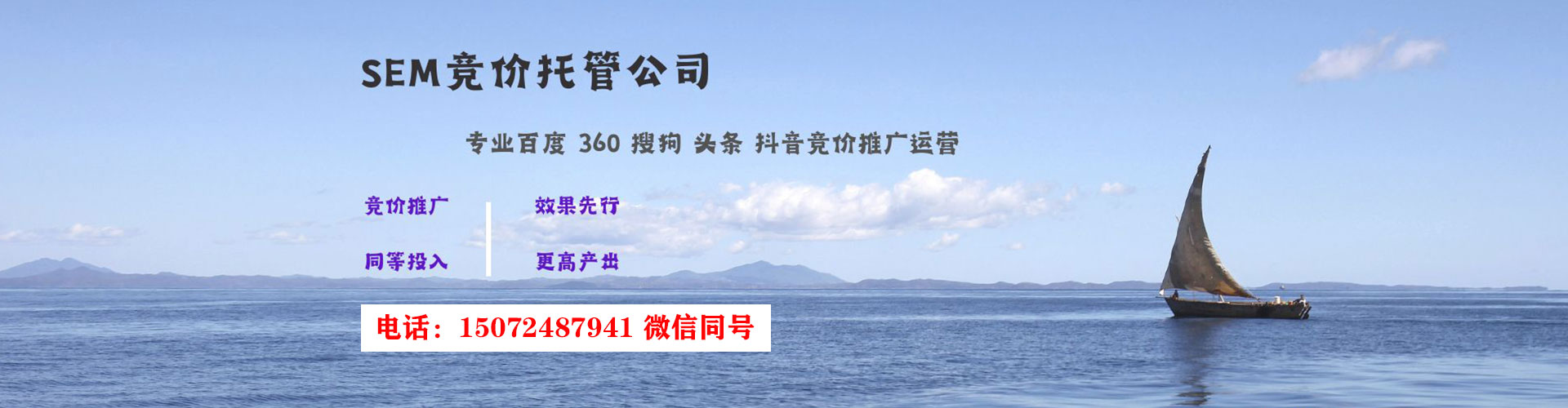 昌都竞价开户